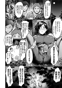 Page 8: 007.jpg | Isekai Nyotaika Den Yokubou no Matsuro | View Page!