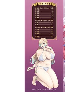 Page 2: 001.jpg | Isekai Onee-san no Kiken na Yuuwaku - The Dangerous Seduction of an Older Woman in Another World | View Page!