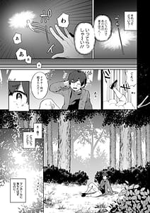 Page 9: 008.jpg | Isekai Onee-san no Kiken na Yuuwaku - The Dangerous Seduction of an Older Woman in Another World | View Page!