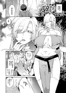 Page 10: 009.jpg | Isekai Onee-san no Kiken na Yuuwaku - The Dangerous Seduction of an Older Woman in Another World | View Page!