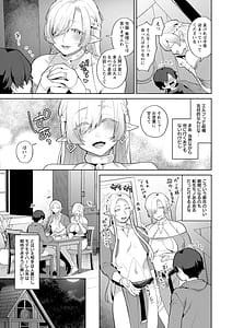 Page 13: 012.jpg | Isekai Onee-san no Kiken na Yuuwaku - The Dangerous Seduction of an Older Woman in Another World | View Page!
