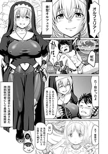 Page 13: 012.jpg | Isekai Seikoutan -Tsuyokute Nyuu XXX- | View Page!