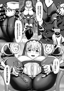 Page 15: 014.jpg | Isekai Seikoutan -Tsuyokute Nyuu XXX- | View Page!