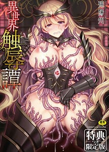 Read Isekai Shokujokutan