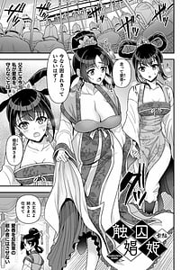 Page 5: 004.jpg | Isekai Shokujokutan | View Page!