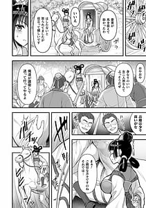 Page 6: 005.jpg | Isekai Shokujokutan | View Page!