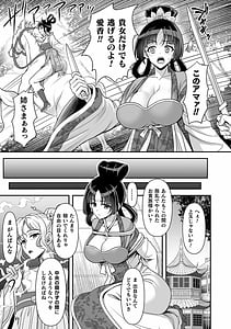 Page 7: 006.jpg | Isekai Shokujokutan | View Page!