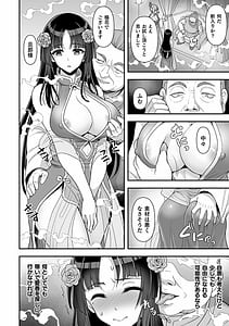 Page 8: 007.jpg | Isekai Shokujokutan | View Page!
