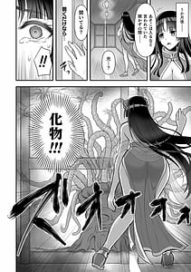 Page 12: 011.jpg | Isekai Shokujokutan | View Page!
