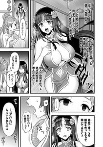 Page 13: 012.jpg | Isekai Shokujokutan | View Page!