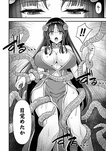 Page 14: 013.jpg | Isekai Shokujokutan | View Page!