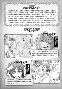 Page 4: 003.jpg | Isekai Shoukan 3 | View Page!