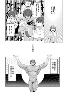 Page 4: 003.jpg | Isekai Shoukan Sareta node Kitaeageta Nikutai o Kushishite Sukebe Shiyou to Omou | View Page!