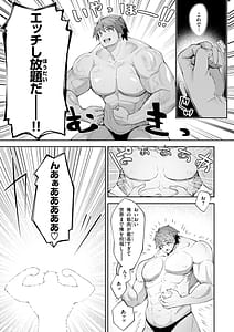 Page 5: 004.jpg | Isekai Shoukan Sareta node Kitaeageta Nikutai o Kushishite Sukebe Shiyou to Omou | View Page!