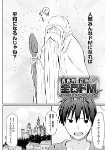 Page 5: 004.jpg | Isekai ni Shoukan Saretara Zenin DoM Toka... Chotto Imi ga Wakaranai | View Page!