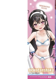 Page 2: 001.jpg | Ishoujyo Seiai | View Page!