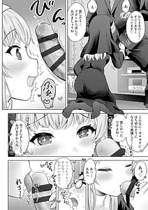 Page 16: 015.jpg | Ishoujyo Seiai | View Page!