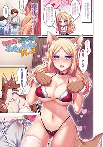 Page 3: 002.jpg | Ishu Ai HEART | View Page!