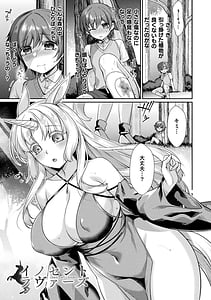 Page 9: 008.jpg | Ishu Ai HEART | View Page!