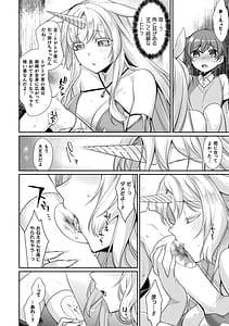 Page 10: 009.jpg | Ishu Ai HEART | View Page!