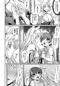 Page 12: 011.jpg | Ishu Ai HEART | View Page!
