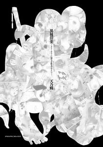 Page 3: 002.jpg | Ishu Inraku -Creature ni Ochiru Haiboku Heroine- | View Page!