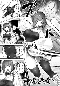 Page 5: 004.jpg | Ishu Inraku -Creature ni Ochiru Haiboku Heroine- | View Page!