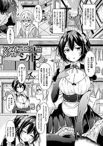 Page 5: 004.jpg | Ishu Otome Resonance | View Page!