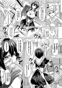 Page 7: 006.jpg | Ishu Otome Resonance | View Page!