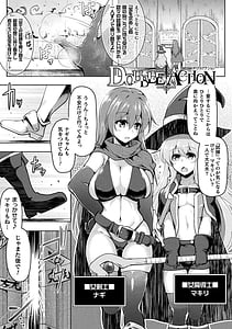 Page 13: 012.jpg | Ishukan Sakusei Sareru Ikusa Otome | View Page!