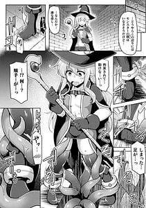 Page 14: 013.jpg | Ishukan Sakusei Sareru Ikusa Otome | View Page!