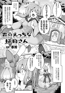 Page 3: 002.jpg | Ishukan Yuri Ecchi Vol.1 | View Page!