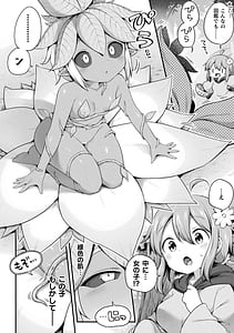 Page 4: 003.jpg | Ishukan Yuri Ecchi Vol.1 | View Page!