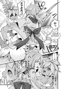 Page 5: 004.jpg | Ishukan Yuri Ecchi Vol.1 | View Page!