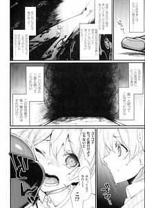 Page 8: 007.jpg | Ishukoi HOLIC | View Page!