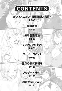 Page 4: 003.jpg | Ishuzoku Love Girls | View Page!