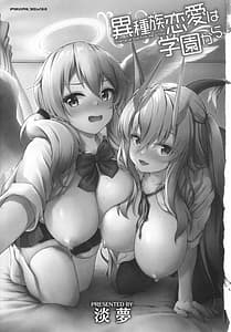 Page 6: 005.jpg | Ishuzoku Renai wa Gakuen Kara | View Page!