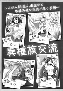 Page 8: 007.jpg | Ishuzoku Renai wa Gakuen Kara | View Page!