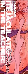 Page 3: 002.jpg | It ejaculates in the teacher | View Page!