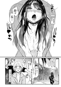 Page 12: 011.jpg | Itazura Gokoro | View Page!