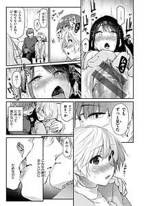 Page 15: 014.jpg | Itazura Gokoro | View Page!