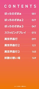 Page 2: 001.jpg | Itazura shite mo Kizukarenai Tsugou no Yoi Sekai | View Page!