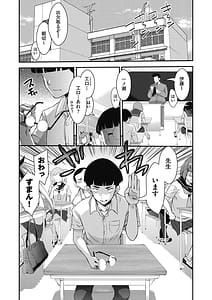 Page 5: 004.jpg | Itazura shite mo Kizukarenai Tsugou no Yoi Sekai | View Page!