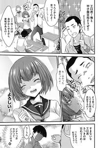 Page 7: 006.jpg | Itazura shite mo Kizukarenai Tsugou no Yoi Sekai | View Page!