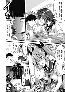 Page 8: 007.jpg | Itazura shite mo Kizukarenai Tsugou no Yoi Sekai | View Page!