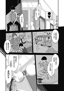 Page 9: 008.jpg | Itazura shite mo Kizukarenai Tsugou no Yoi Sekai | View Page!