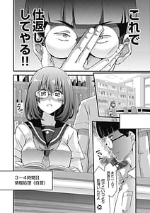 Page 10: 009.jpg | Itazura shite mo Kizukarenai Tsugou no Yoi Sekai | View Page!