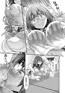 Page 11: 010.jpg | Itazura shite mo Kizukarenai Tsugou no Yoi Sekai | View Page!