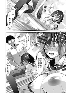 Page 14: 013.jpg | Itazura shite mo Kizukarenai Tsugou no Yoi Sekai | View Page!