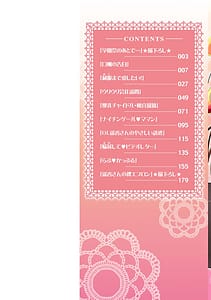 Page 2: 001.jpg | Itoshi No Kyonutan | View Page!